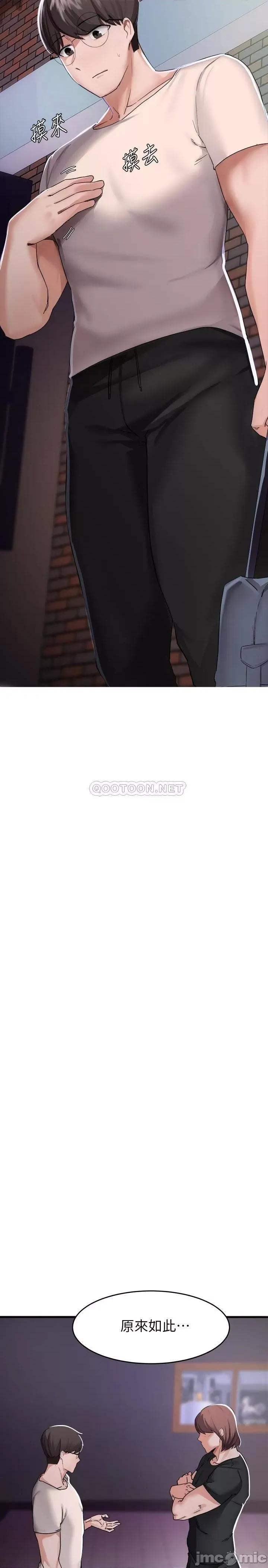 废柴逃脱 废柴逃脱 14 第9页