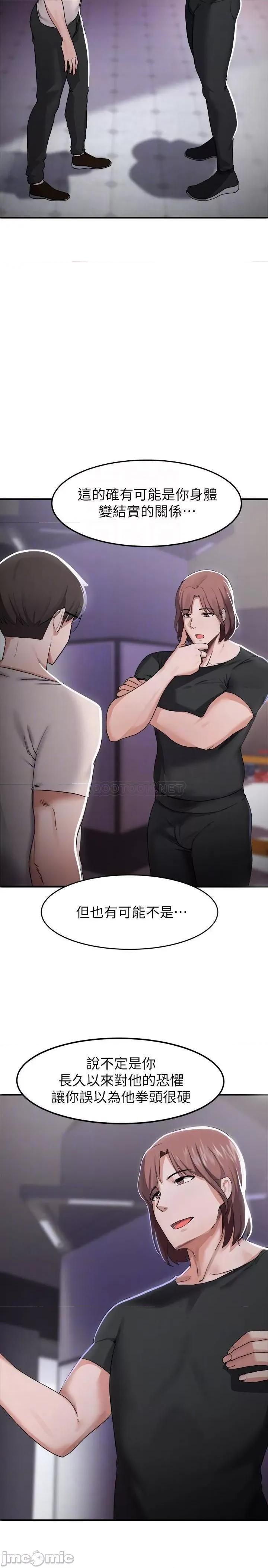 废柴逃脱 废柴逃脱 14 第10页