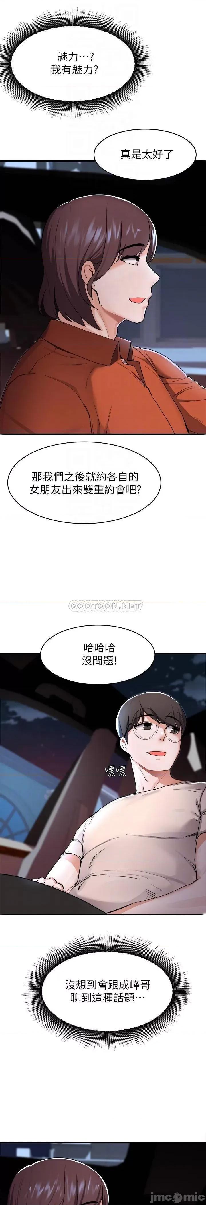废柴逃脱 废柴逃脱 14 第16页