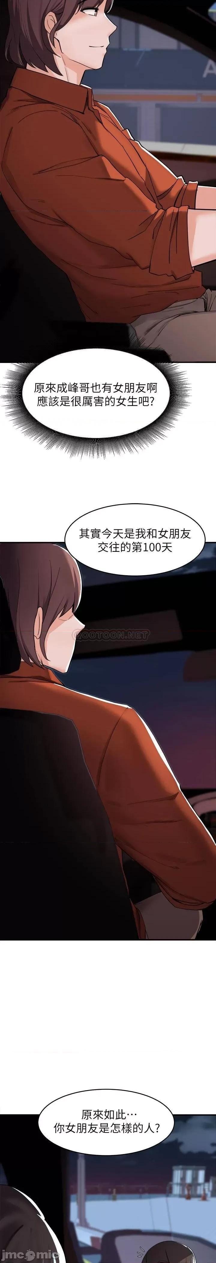 废柴逃脱 废柴逃脱 14 第17页