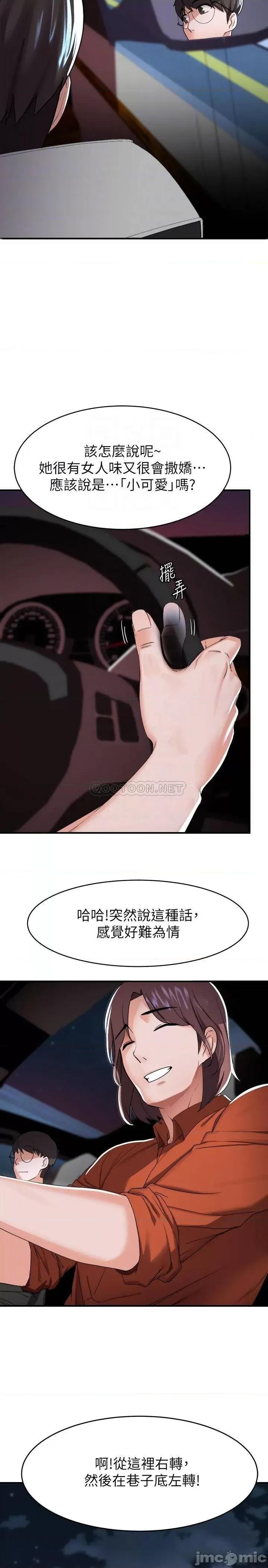 废柴逃脱 废柴逃脱 14 第18页