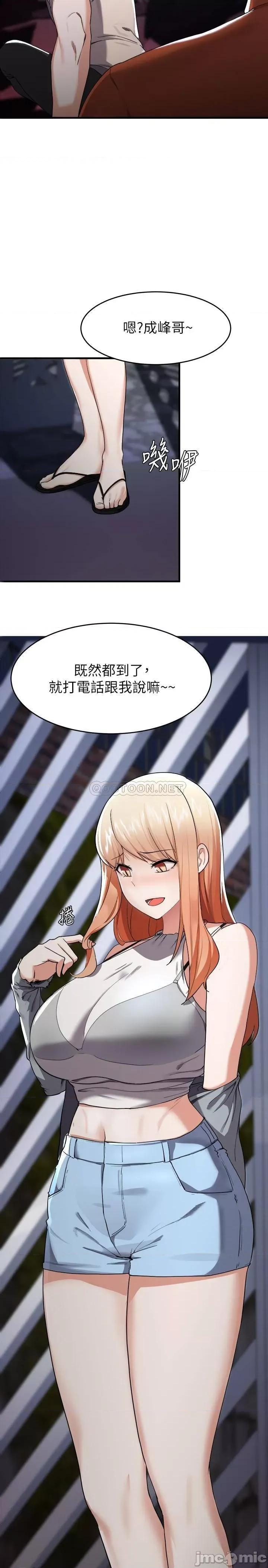 废柴逃脱 废柴逃脱 14 第21页