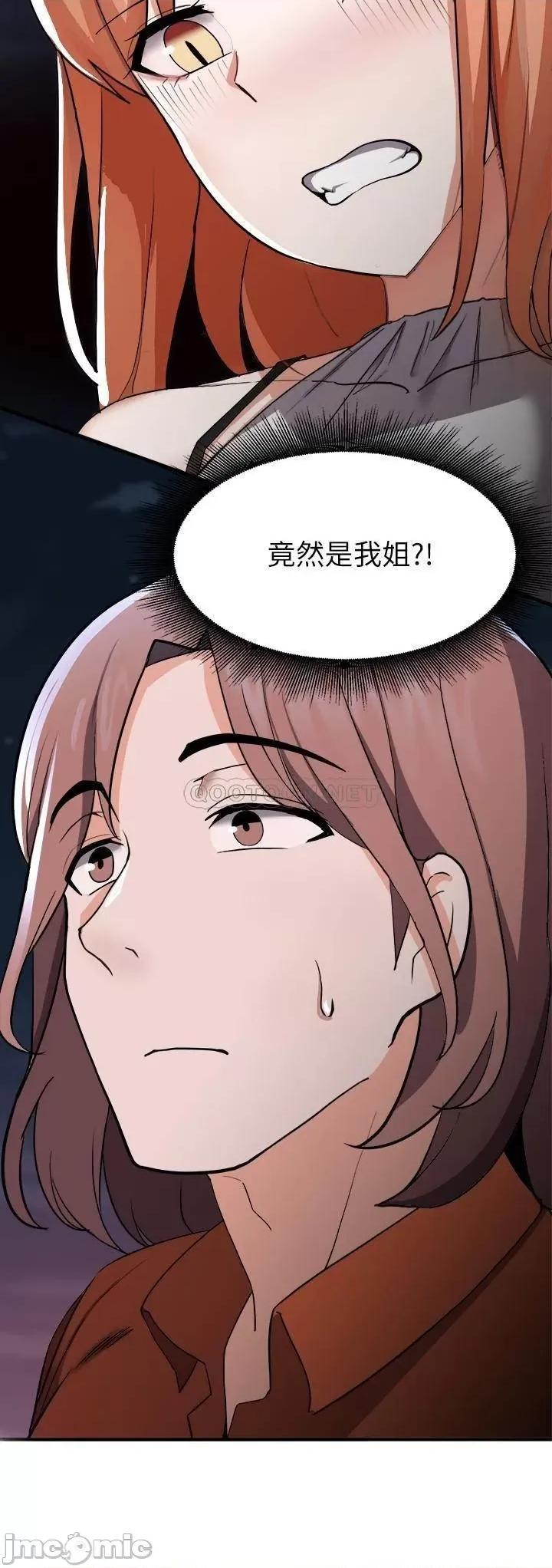 废柴逃脱 废柴逃脱 14 第23页