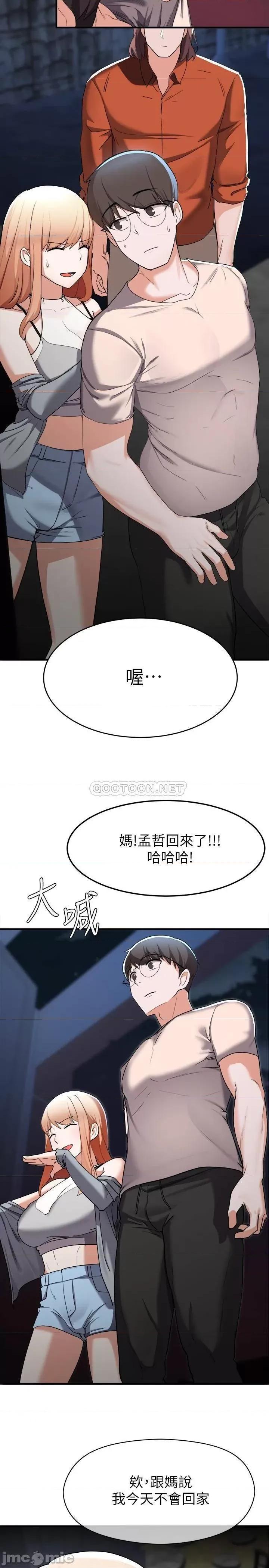 废柴逃脱 废柴逃脱 14 第26页