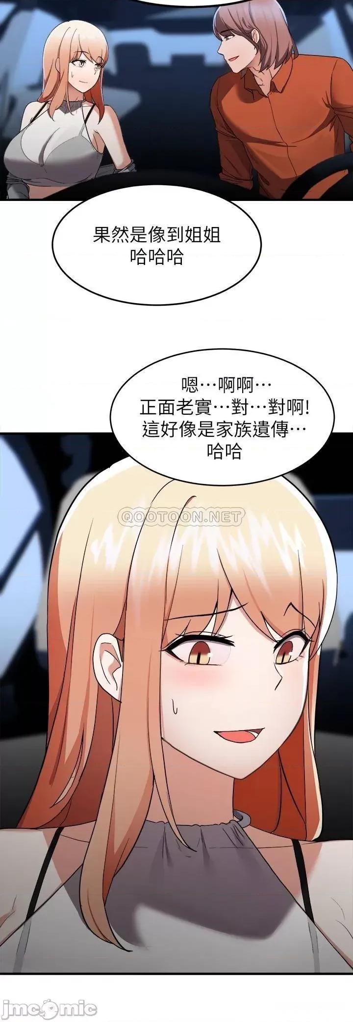 废柴逃脱 废柴逃脱 14 第31页