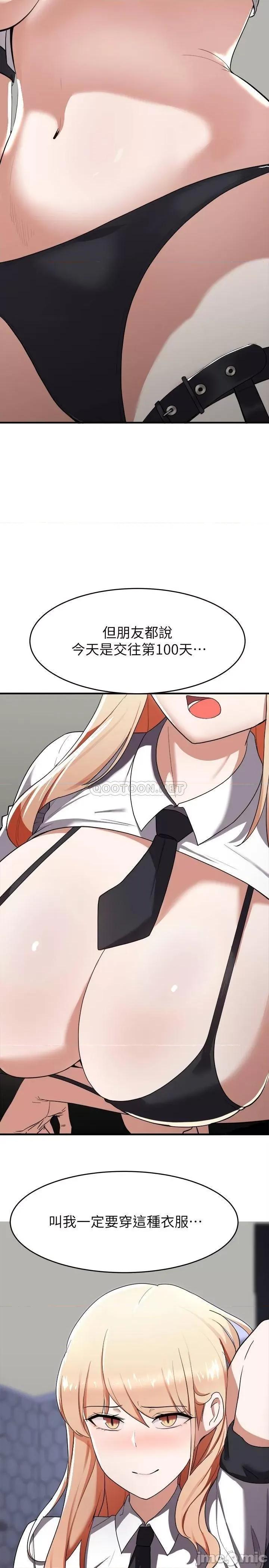 废柴逃脱 废柴逃脱 14 第37页