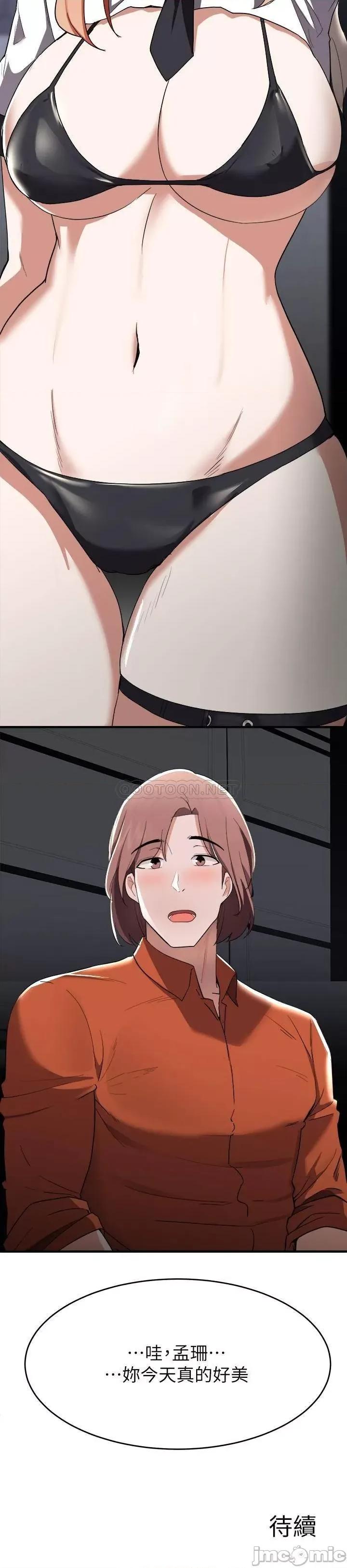 废柴逃脱 废柴逃脱 14 第38页