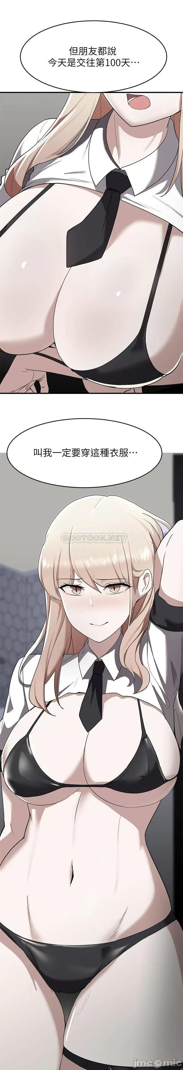 废柴逃脱 废柴逃脱 15 第1页