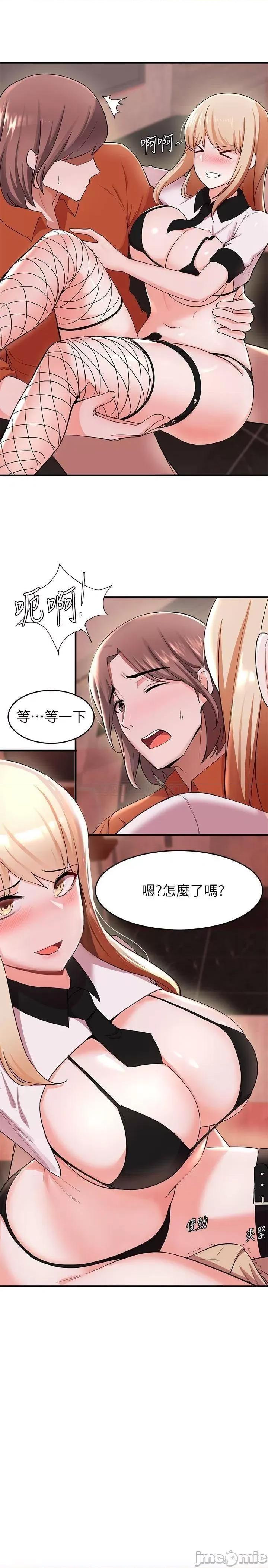 废柴逃脱 废柴逃脱 15 第3页