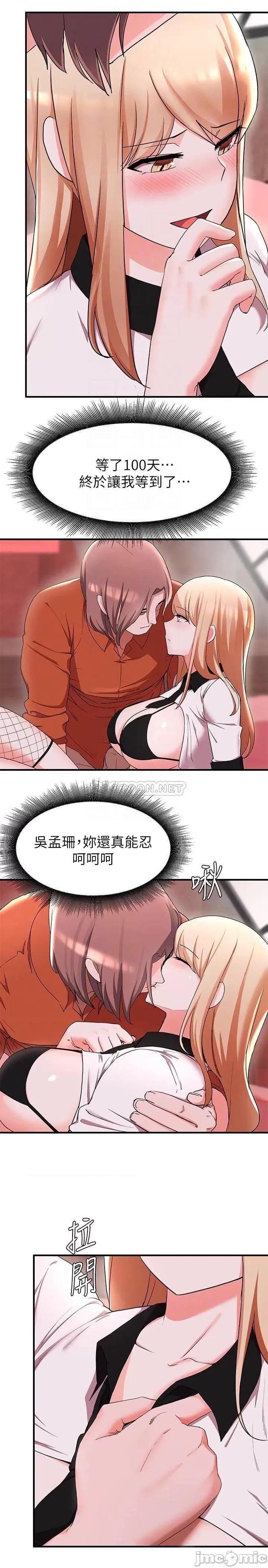 废柴逃脱 废柴逃脱 15 第8页