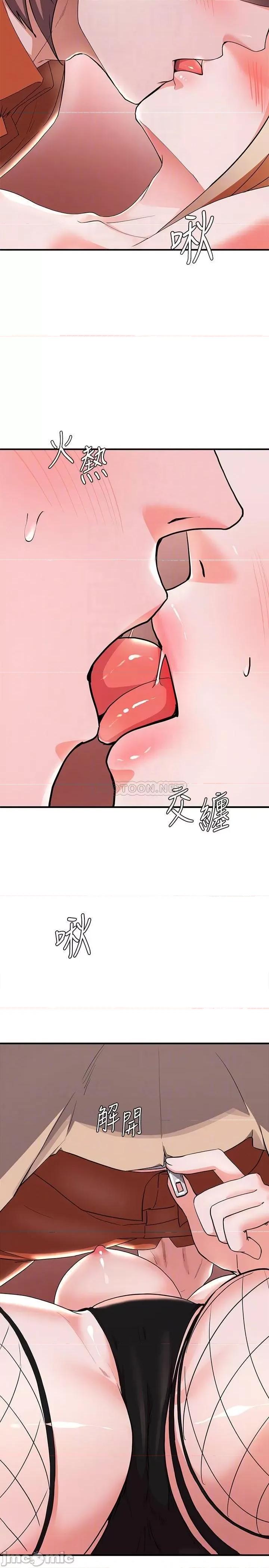 废柴逃脱 废柴逃脱 15 第12页
