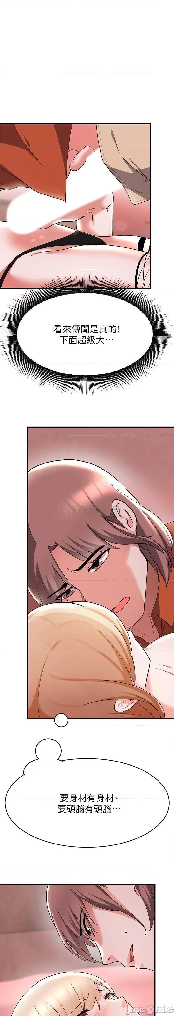 废柴逃脱 废柴逃脱 15 第13页