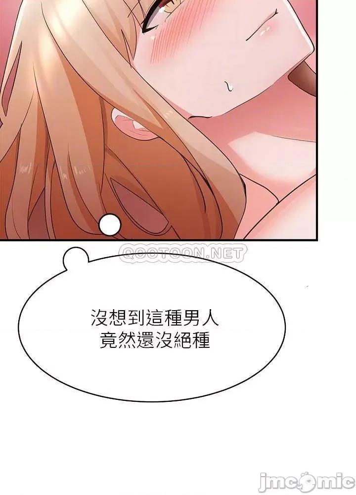 废柴逃脱 废柴逃脱 15 第14页