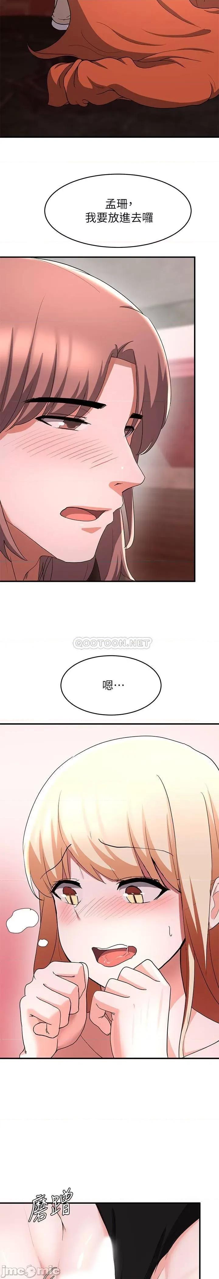 废柴逃脱 废柴逃脱 15 第20页
