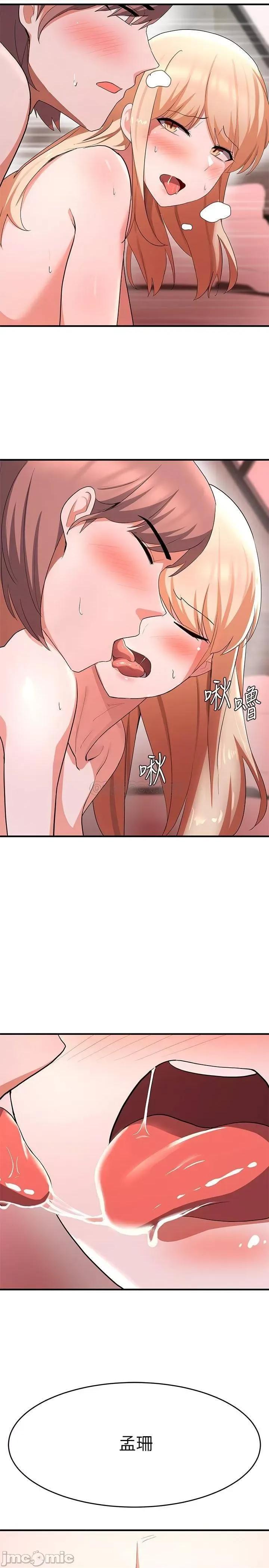 废柴逃脱 废柴逃脱 15 第25页