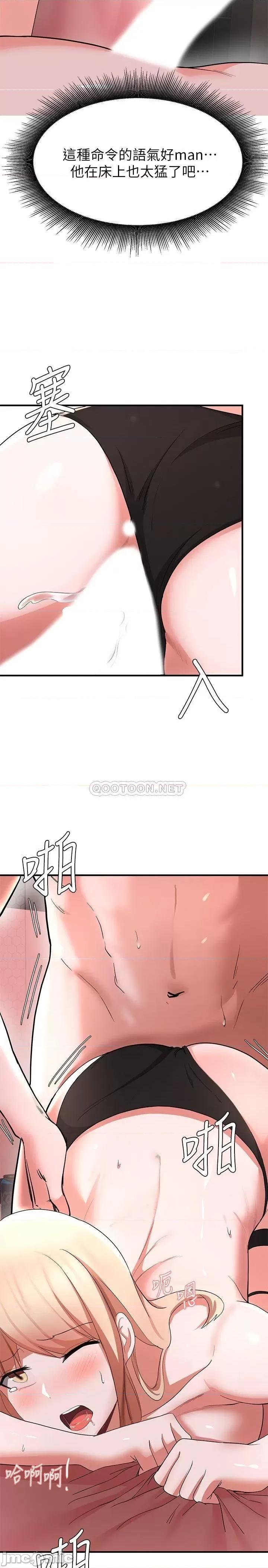 废柴逃脱 废柴逃脱 15 第28页