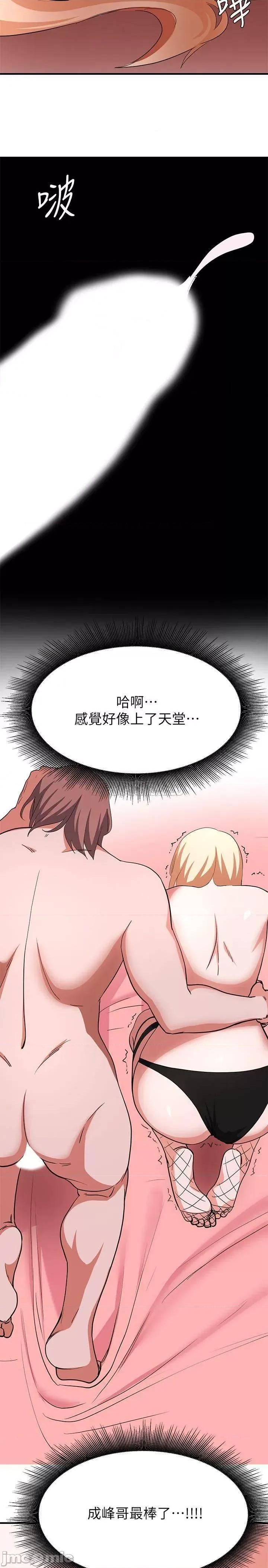 废柴逃脱 废柴逃脱 15 第33页