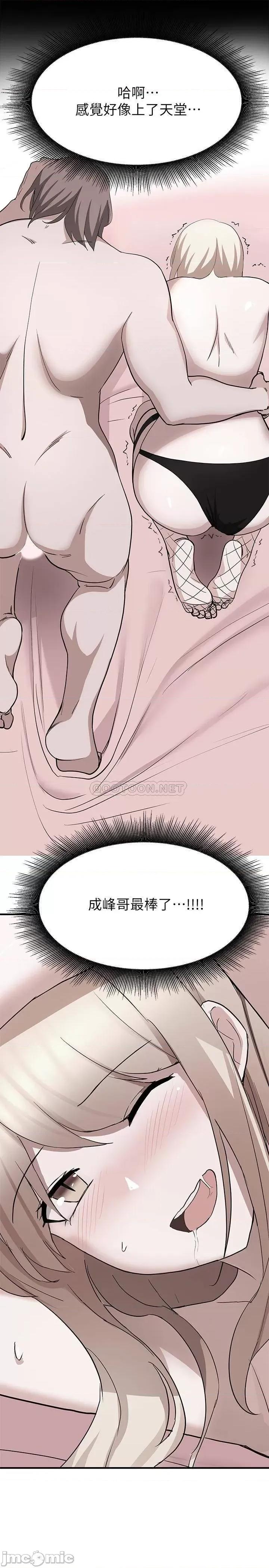 废柴逃脱 废柴逃脱 16 第1页
