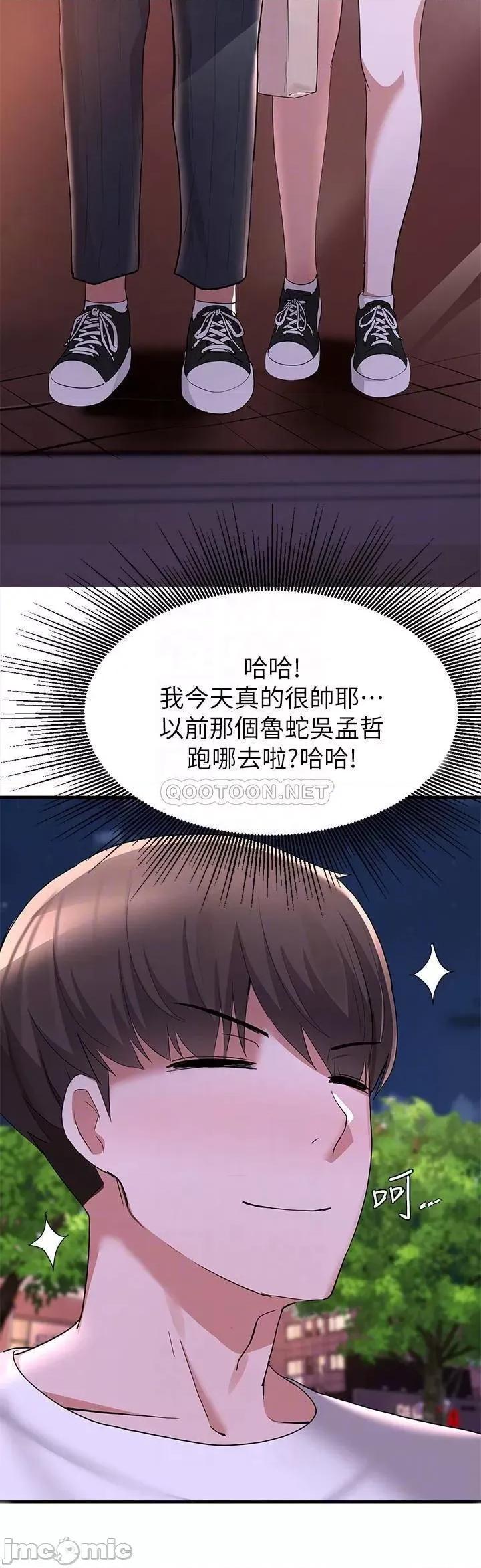废柴逃脱 废柴逃脱 16 第6页