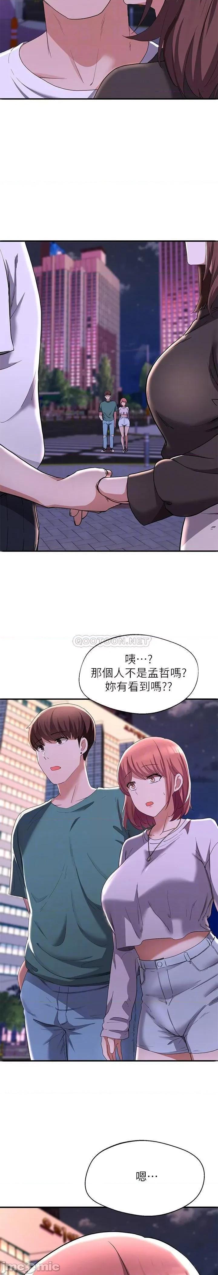 废柴逃脱 废柴逃脱 16 第8页