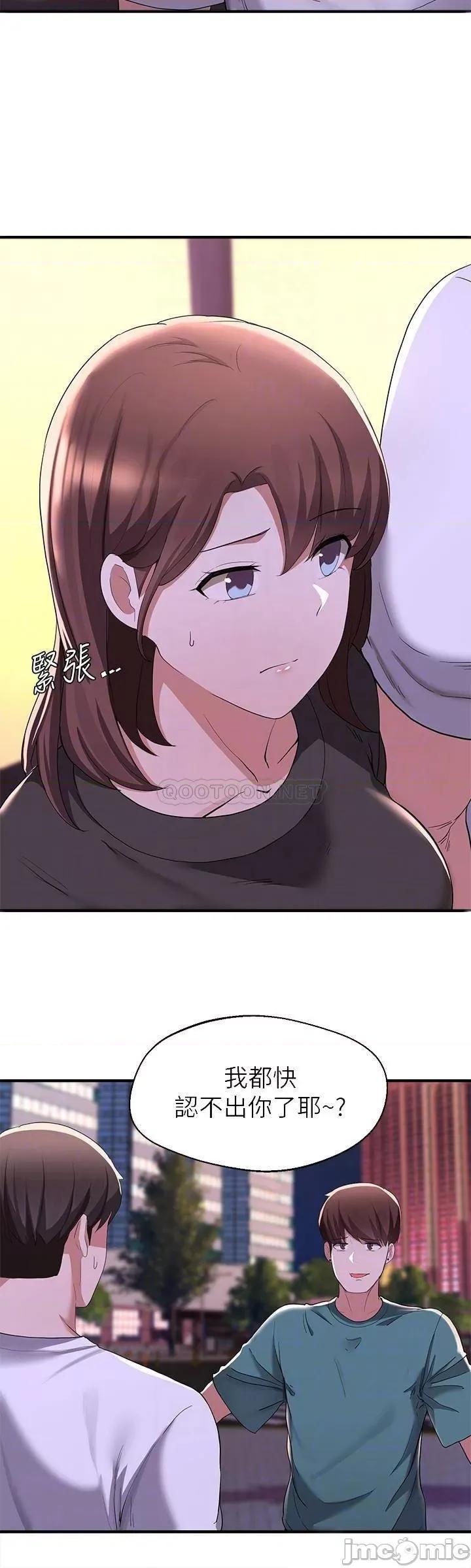 废柴逃脱 废柴逃脱 16 第10页