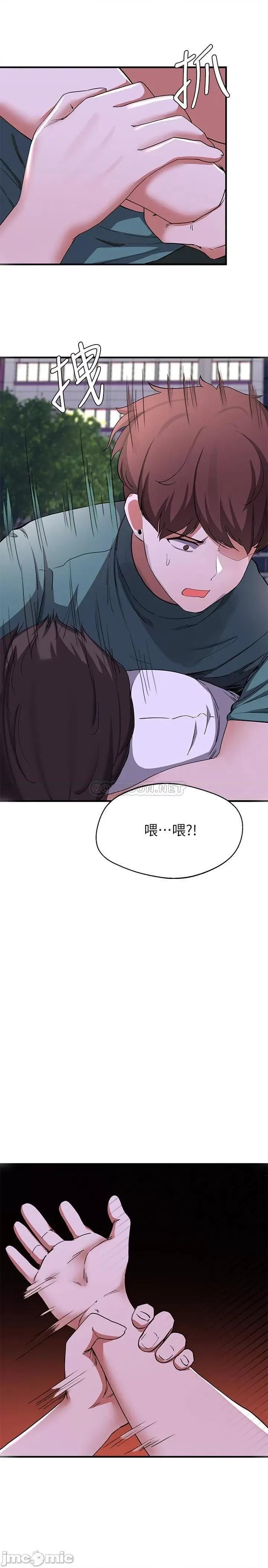 废柴逃脱 废柴逃脱 16 第15页