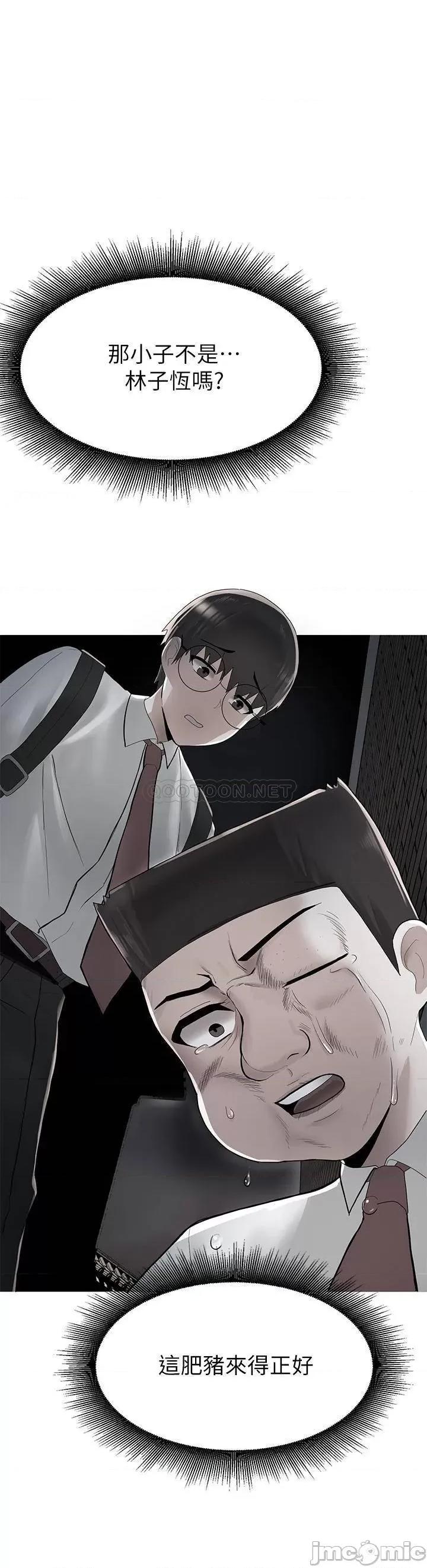 废柴逃脱 废柴逃脱 16 第27页