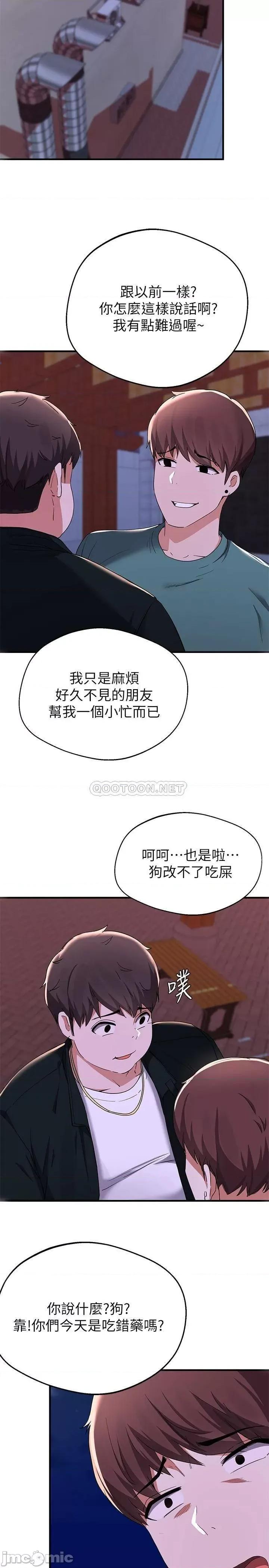 废柴逃脱 废柴逃脱 16 第30页