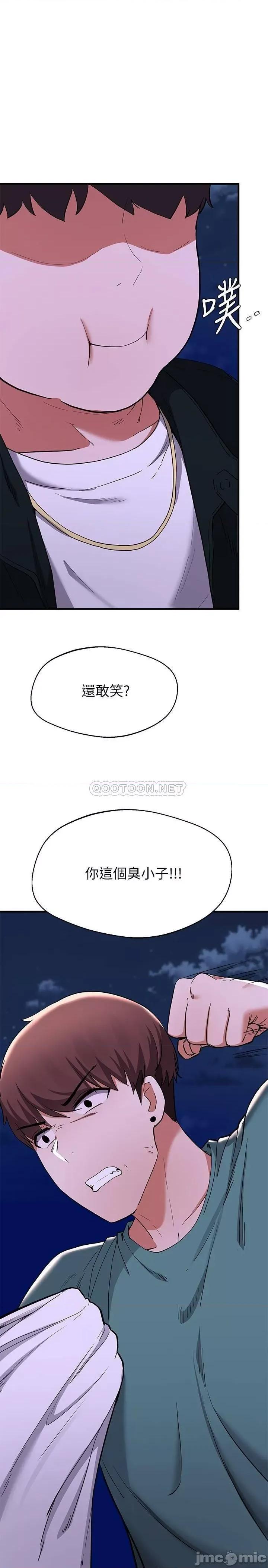废柴逃脱 废柴逃脱 16 第32页
