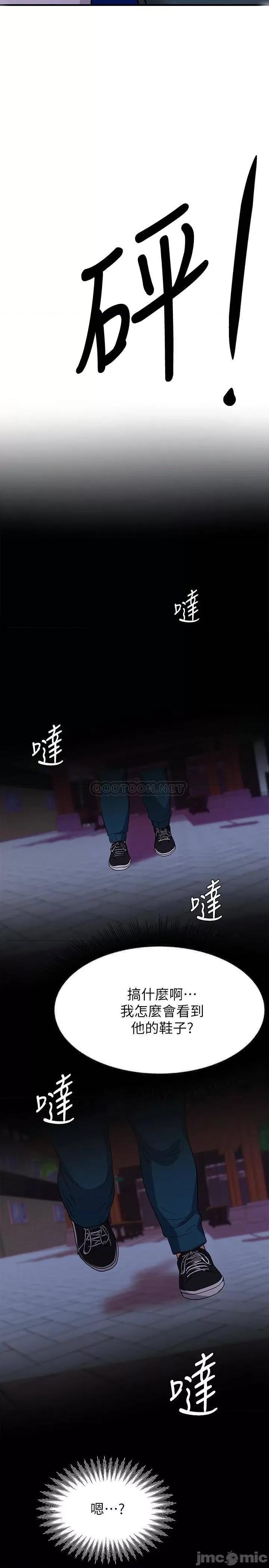 废柴逃脱 废柴逃脱 16 第33页
