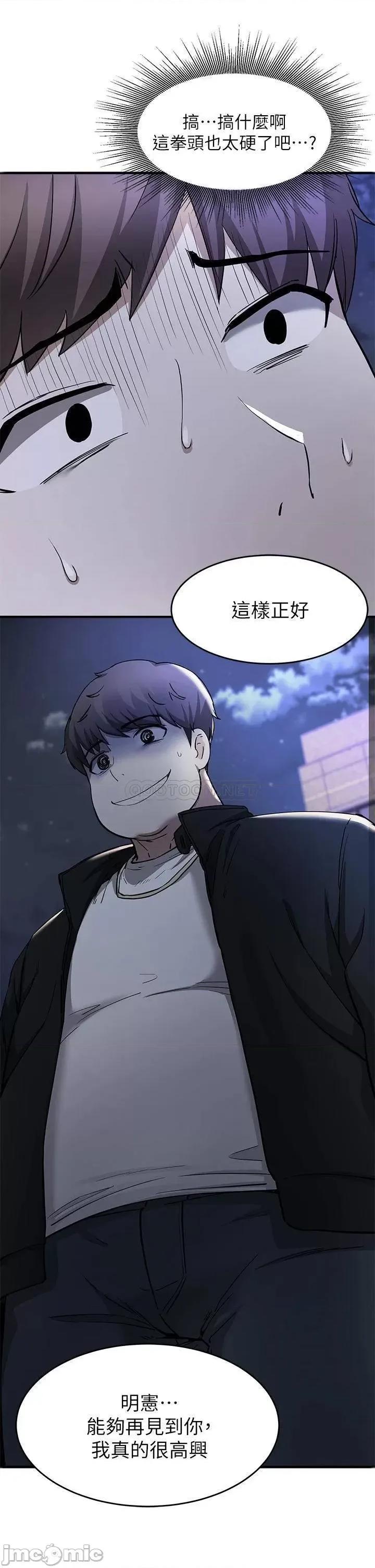 废柴逃脱 废柴逃脱 17 第1页