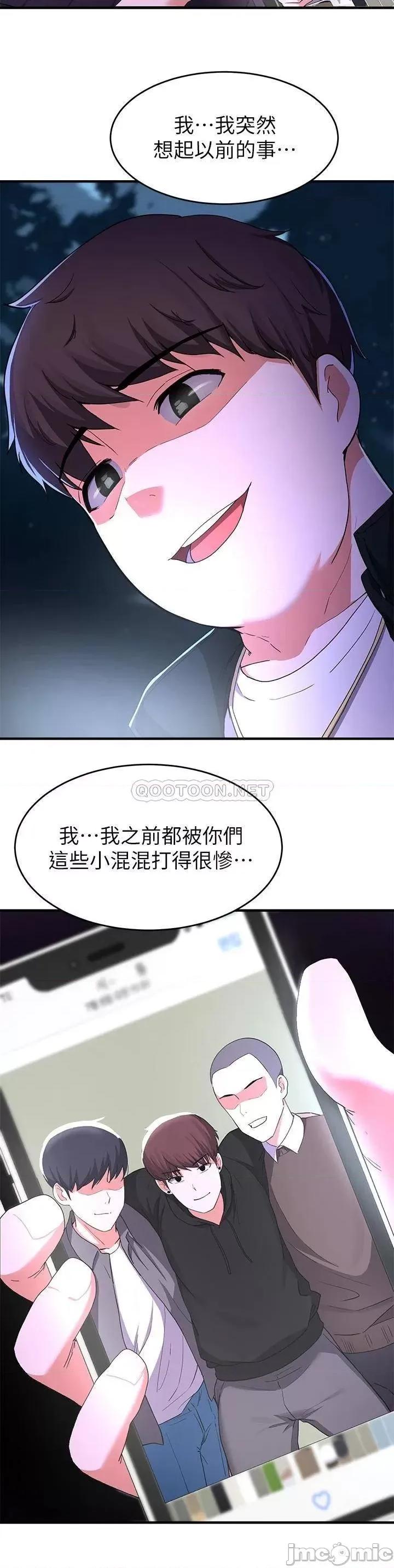 废柴逃脱 废柴逃脱 17 第7页