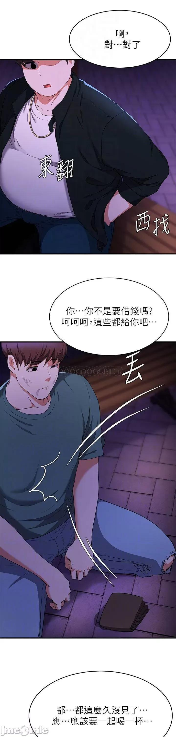 废柴逃脱 废柴逃脱 17 第8页