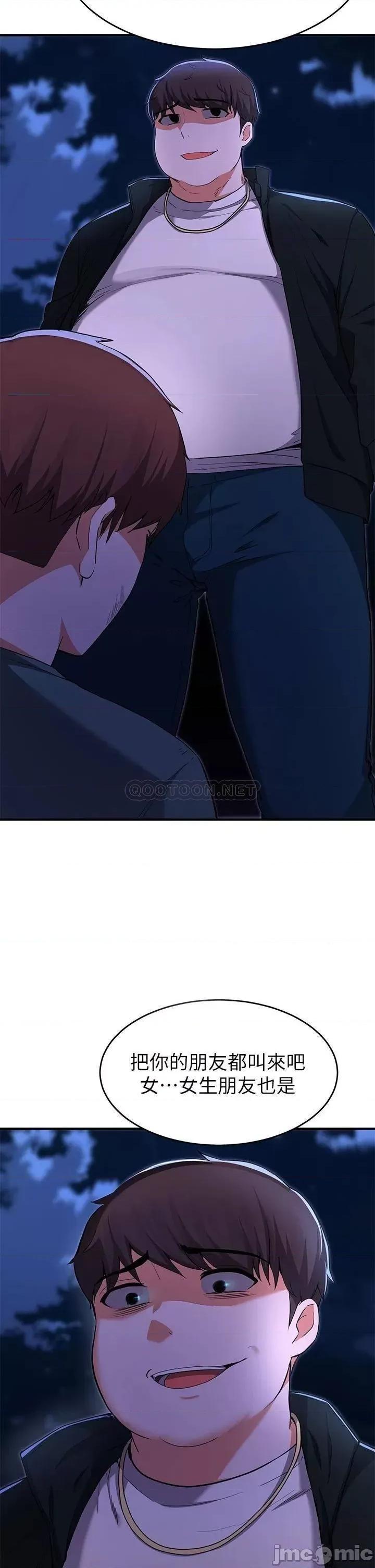 废柴逃脱 废柴逃脱 17 第9页