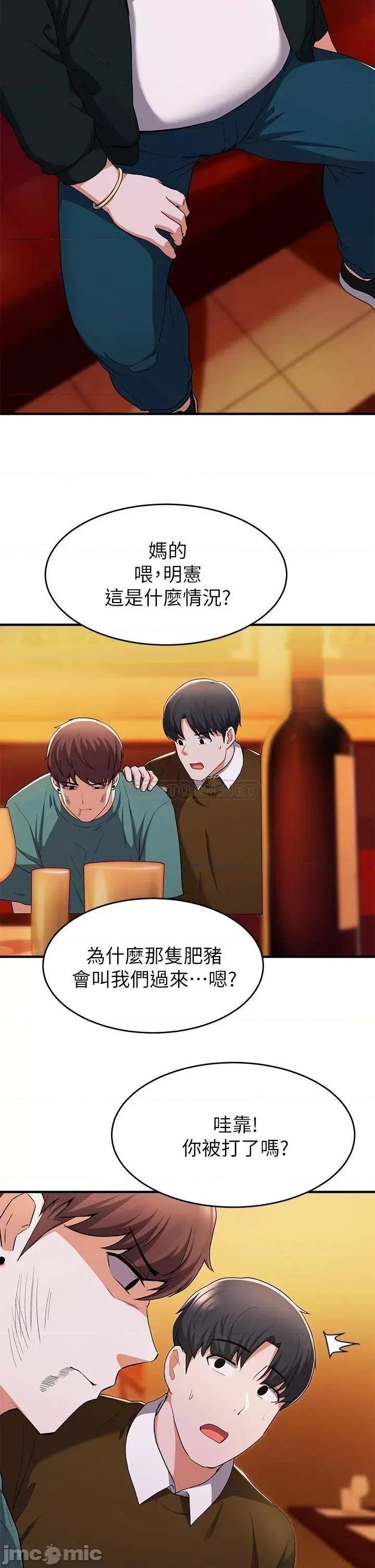 废柴逃脱 废柴逃脱 17 第11页