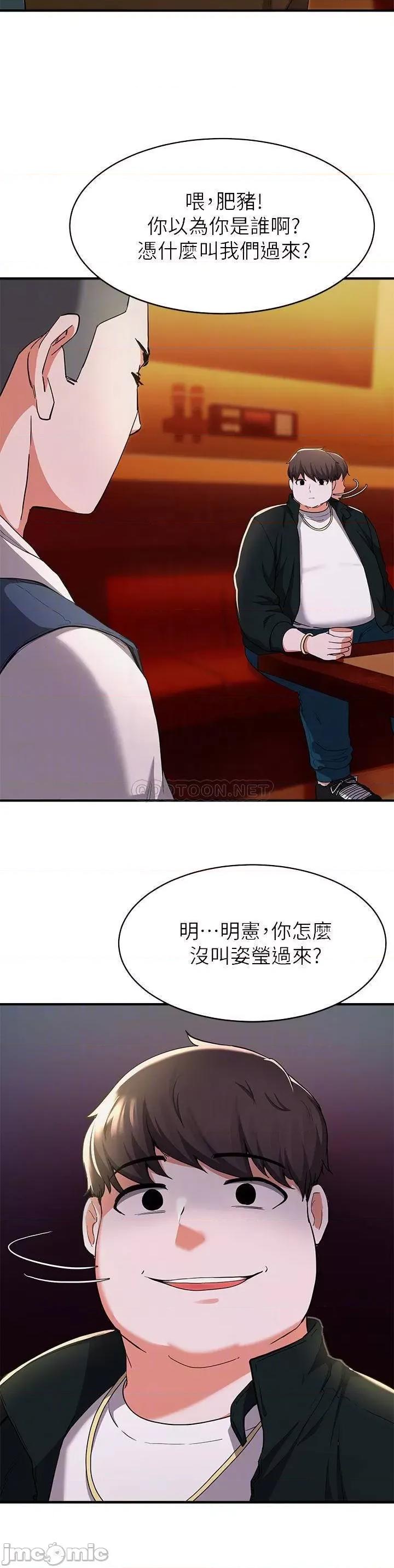 废柴逃脱 废柴逃脱 17 第12页