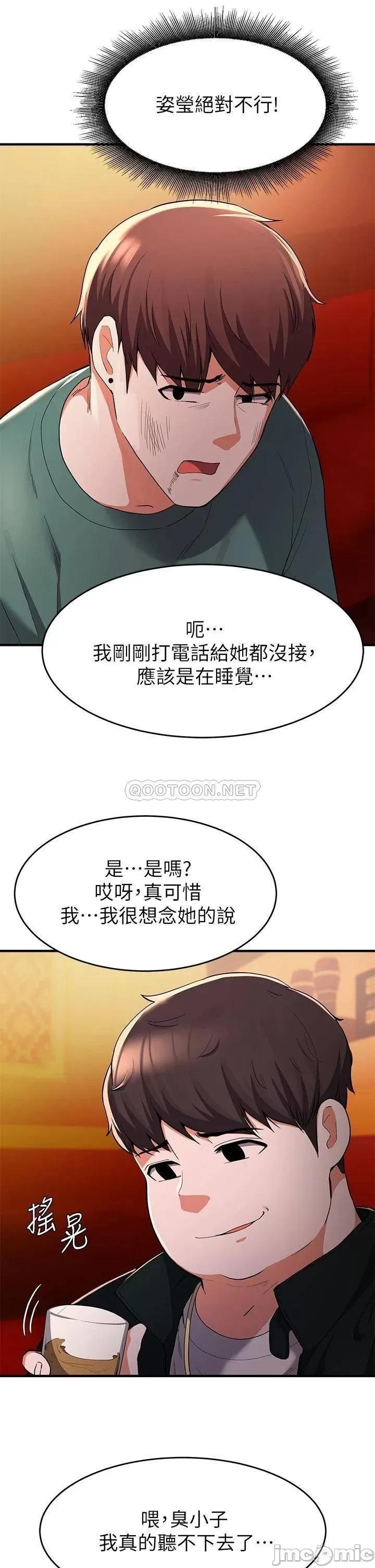 废柴逃脱 废柴逃脱 17 第13页
