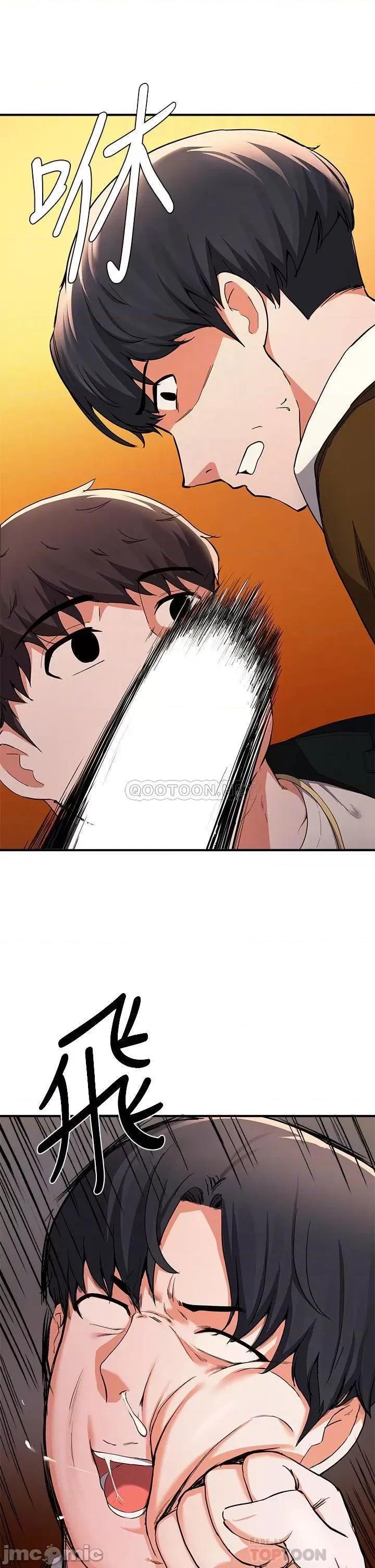 废柴逃脱 废柴逃脱 17 第16页