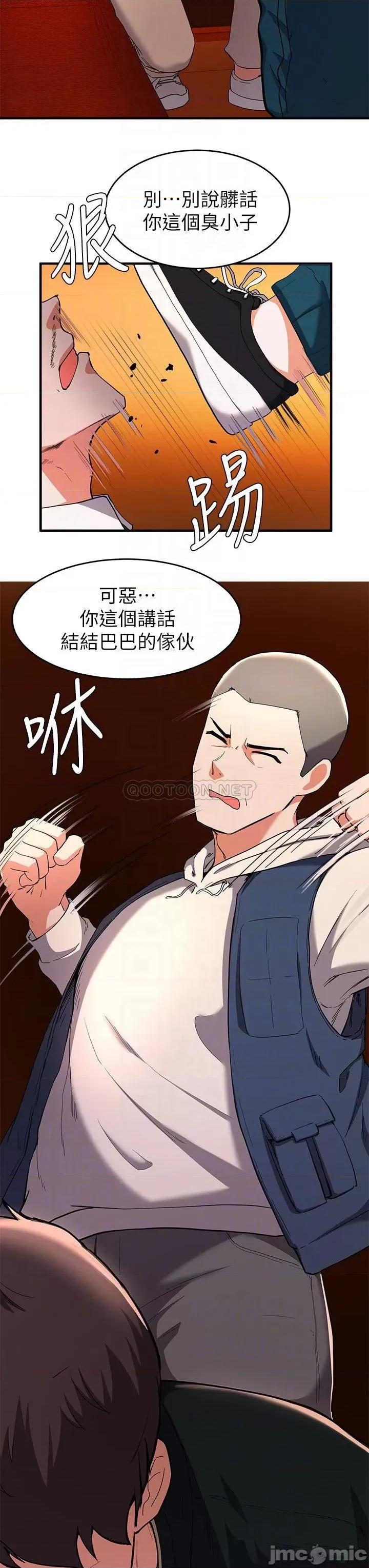 废柴逃脱 废柴逃脱 17 第18页