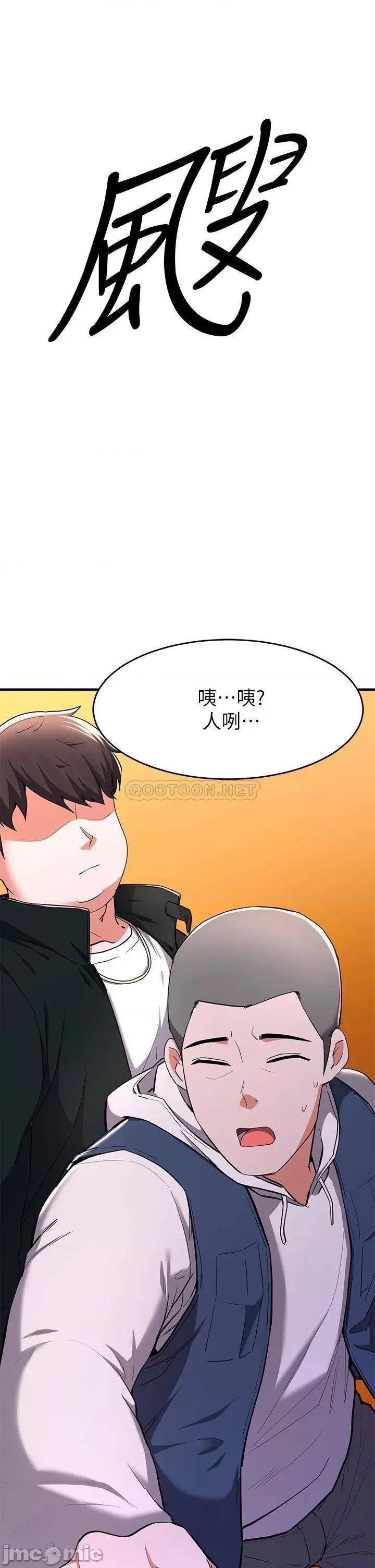 废柴逃脱 废柴逃脱 17 第19页