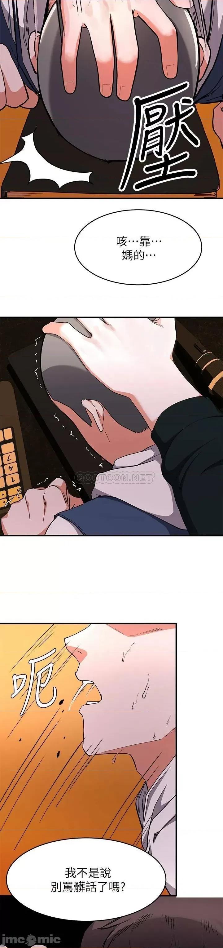 废柴逃脱 废柴逃脱 17 第21页