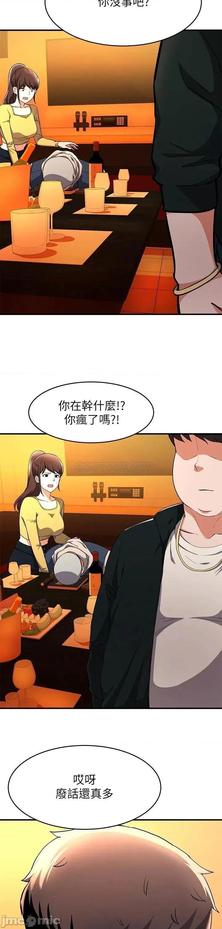 废柴逃脱 废柴逃脱 17 第24页