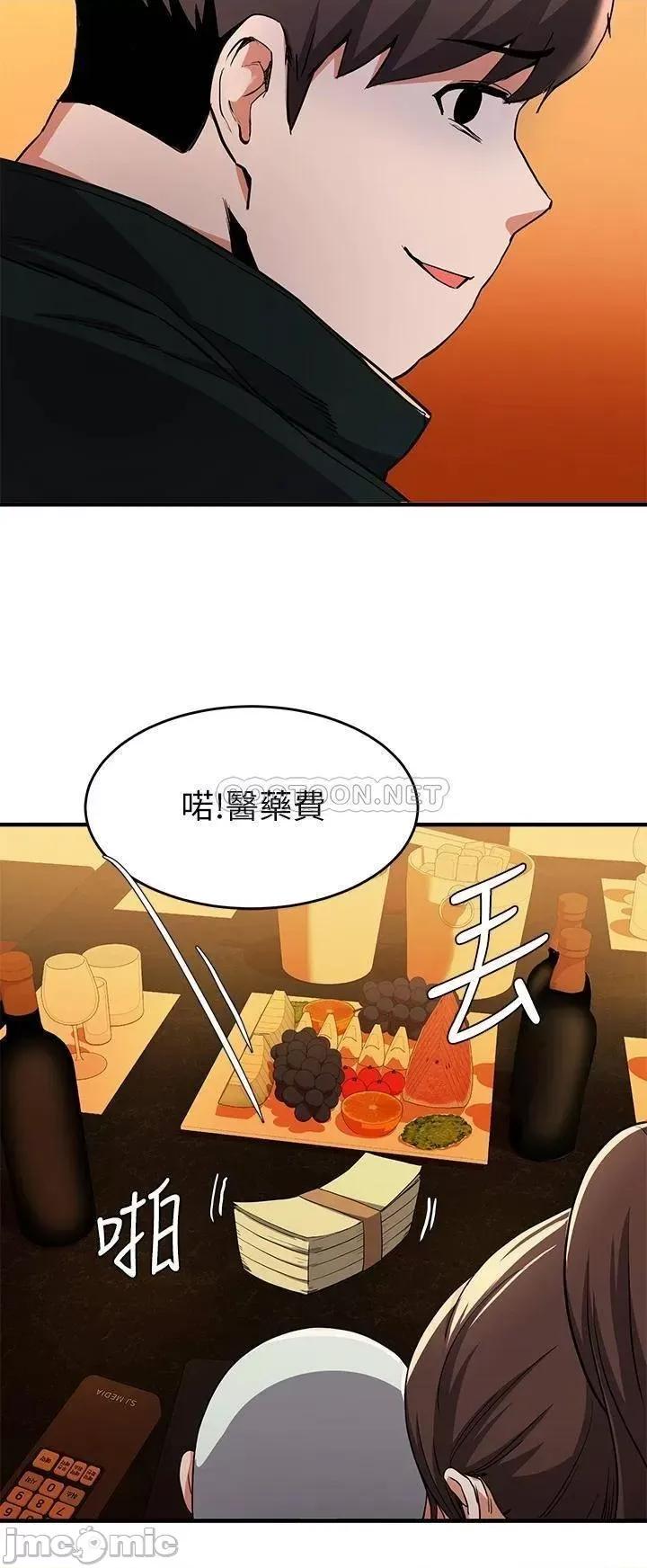 废柴逃脱 废柴逃脱 17 第25页