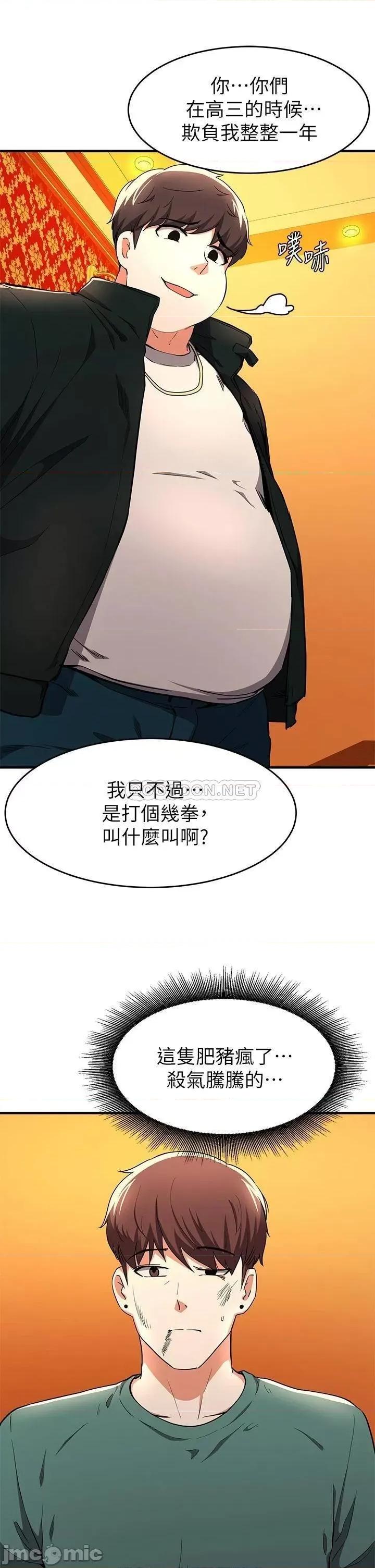 废柴逃脱 废柴逃脱 17 第26页