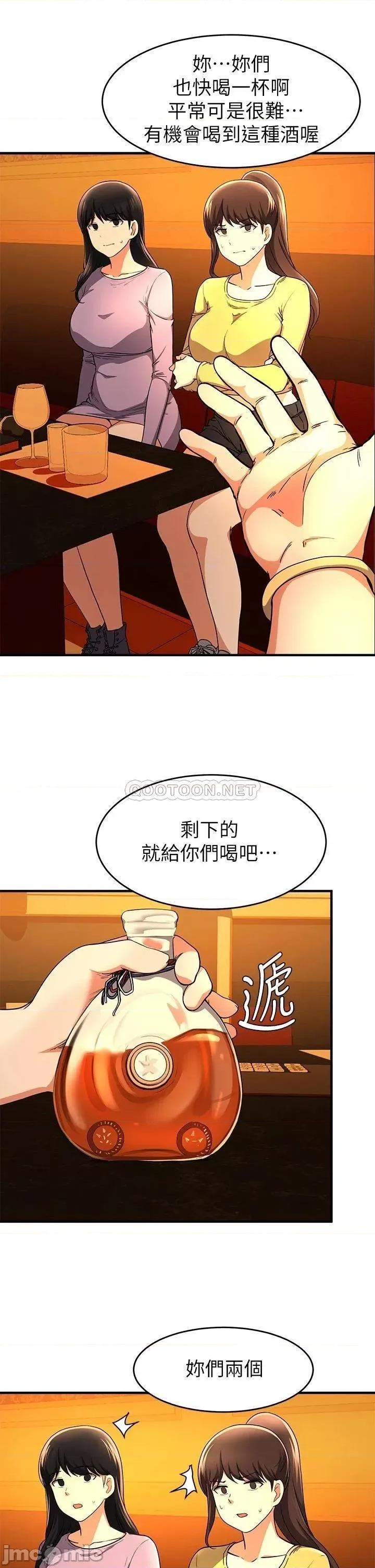 废柴逃脱 废柴逃脱 17 第31页