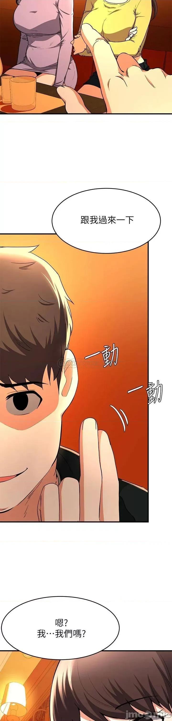 废柴逃脱 废柴逃脱 17 第32页