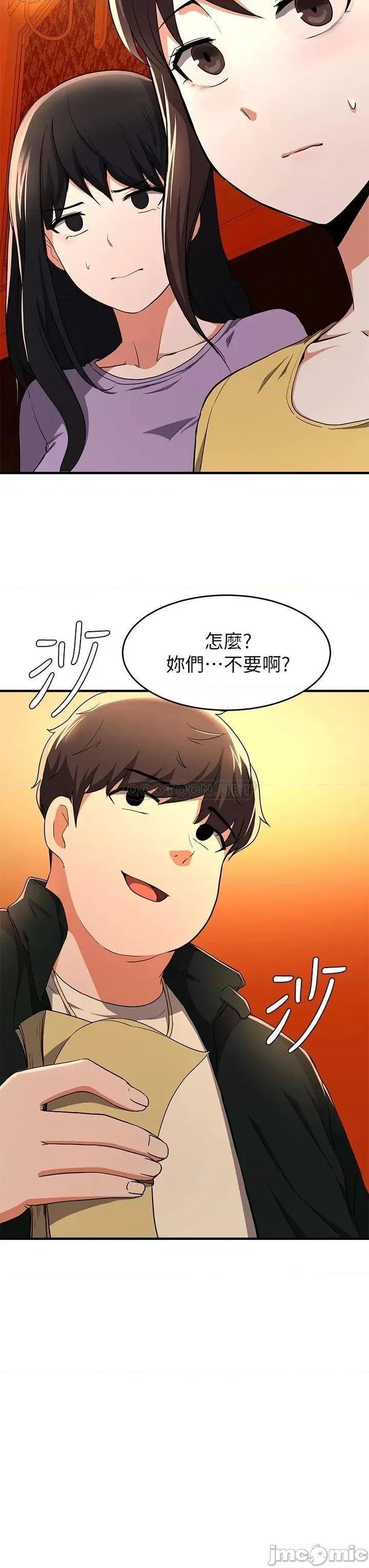 废柴逃脱 废柴逃脱 17 第33页