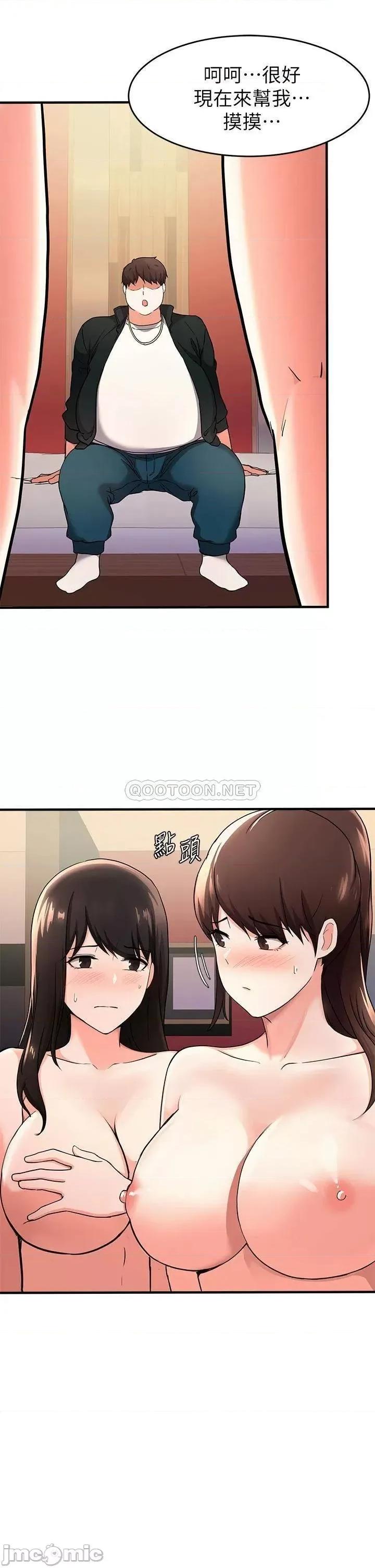 废柴逃脱 废柴逃脱 17 第37页