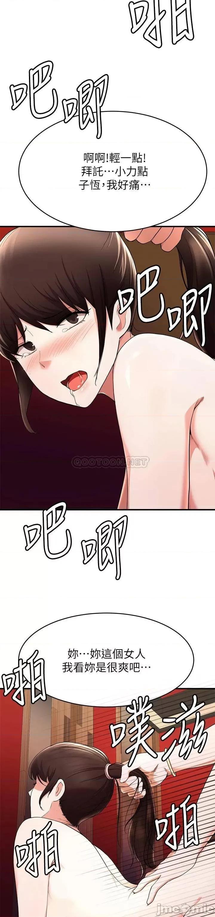 废柴逃脱 废柴逃脱 17 第44页