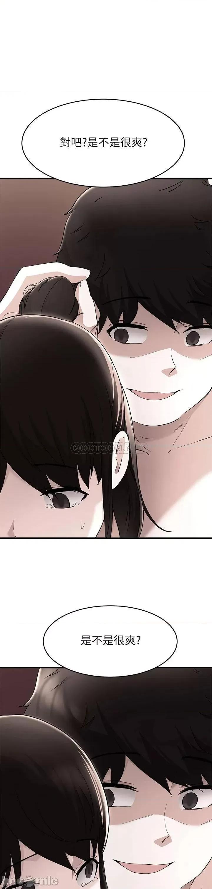 废柴逃脱 废柴逃脱 18 第1页
